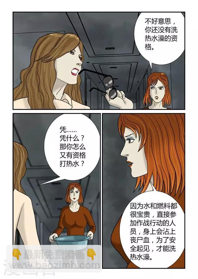 第46话 洗澡11