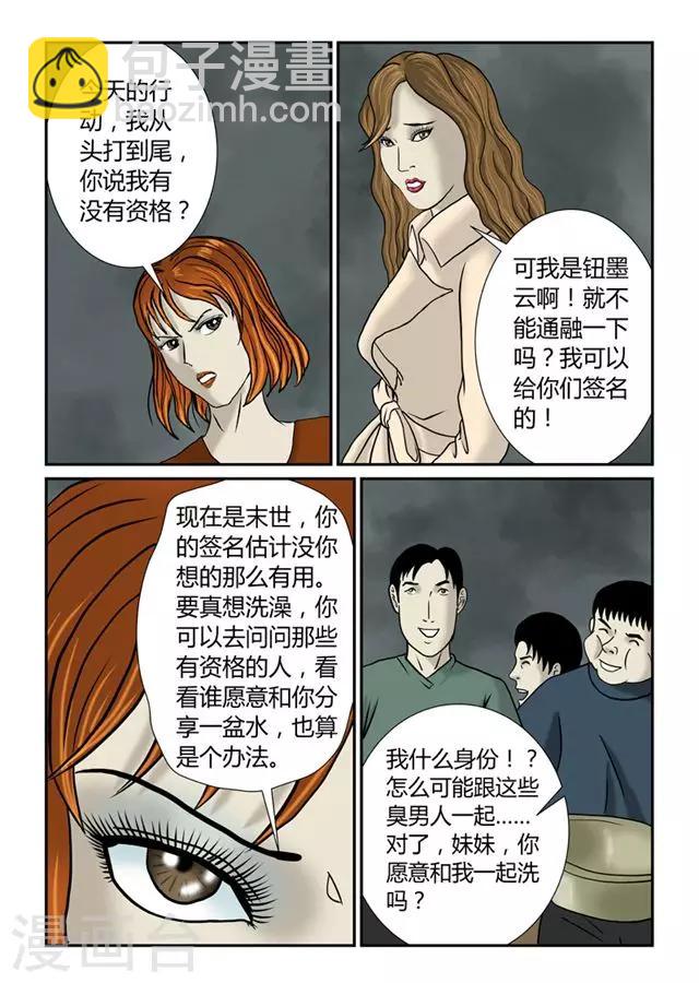 第46话 洗澡12