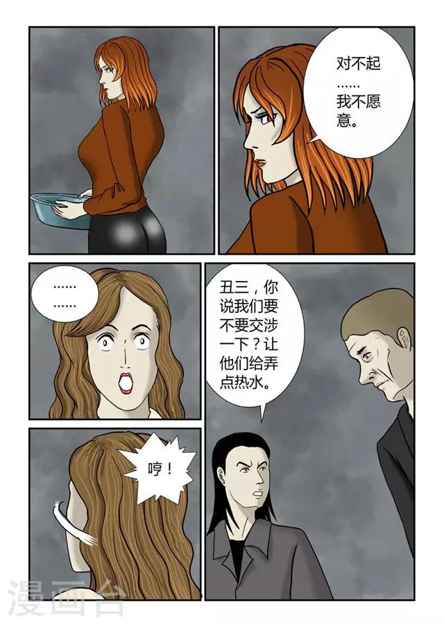 第46话 洗澡13