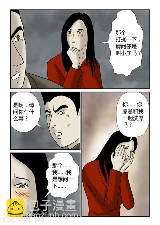 第46话 洗澡15