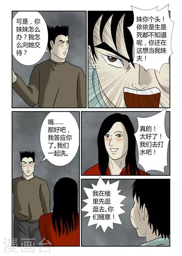 第46话 洗澡17