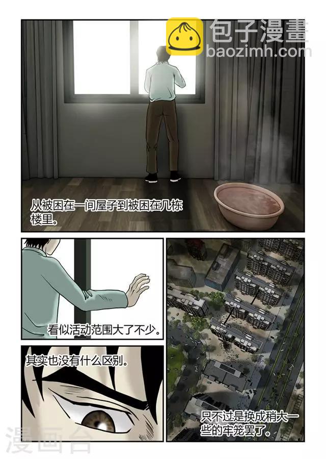 第46话 洗澡3