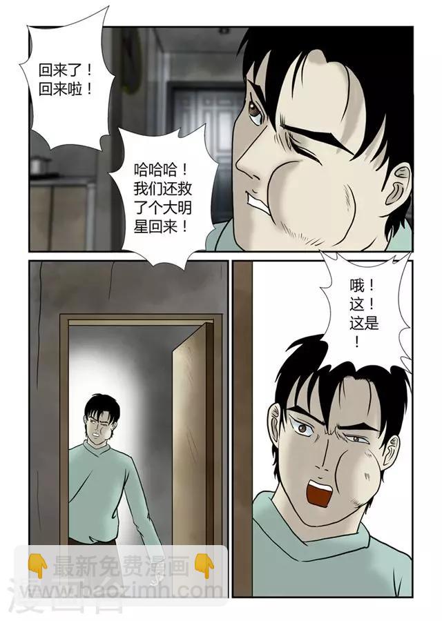 第46话 洗澡5