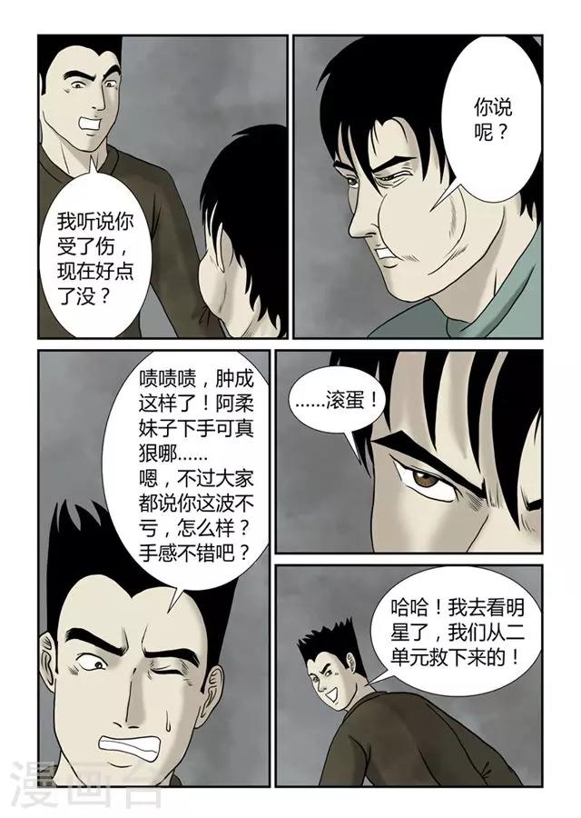 第46话 洗澡8