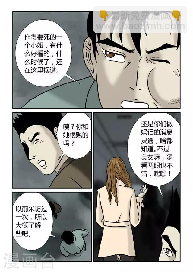 第46话 洗澡9