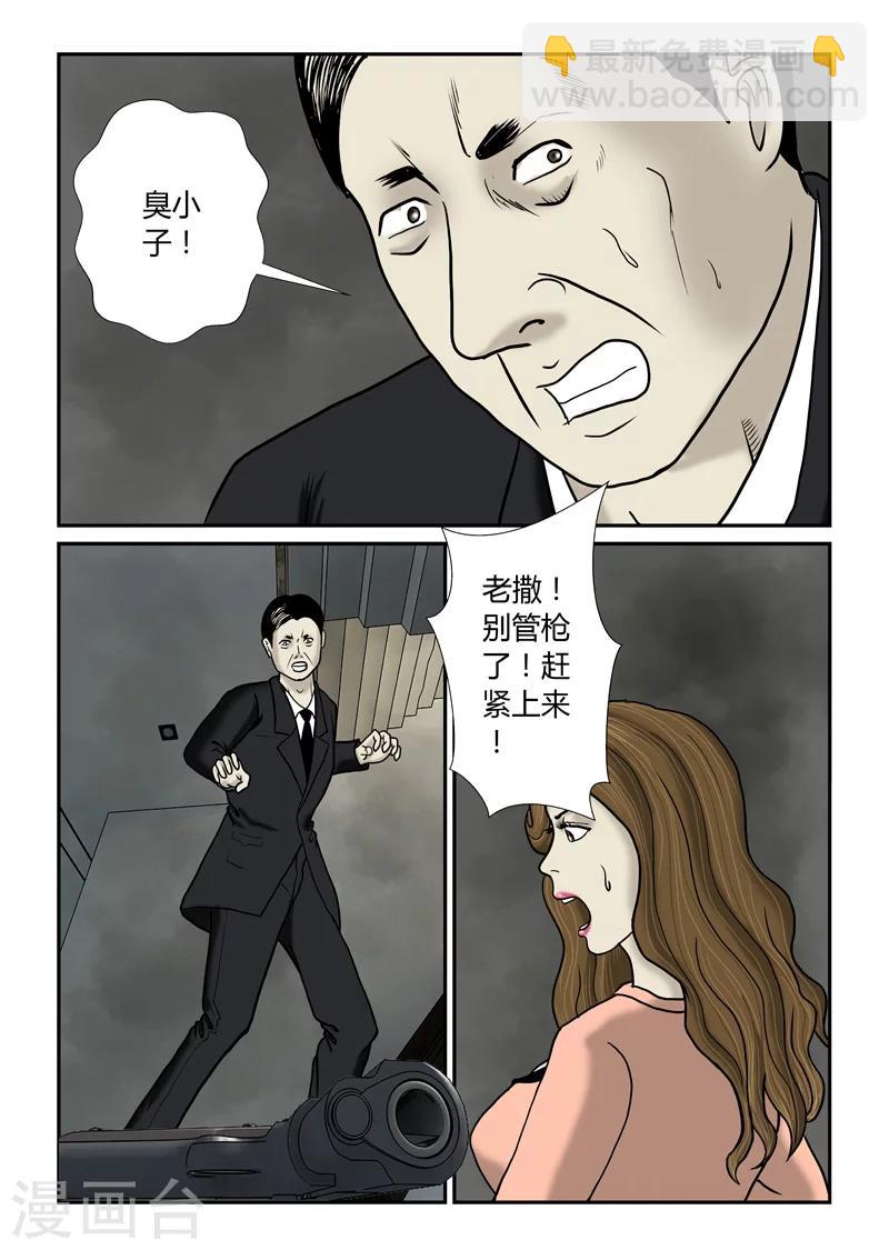 第54话 够绝的1