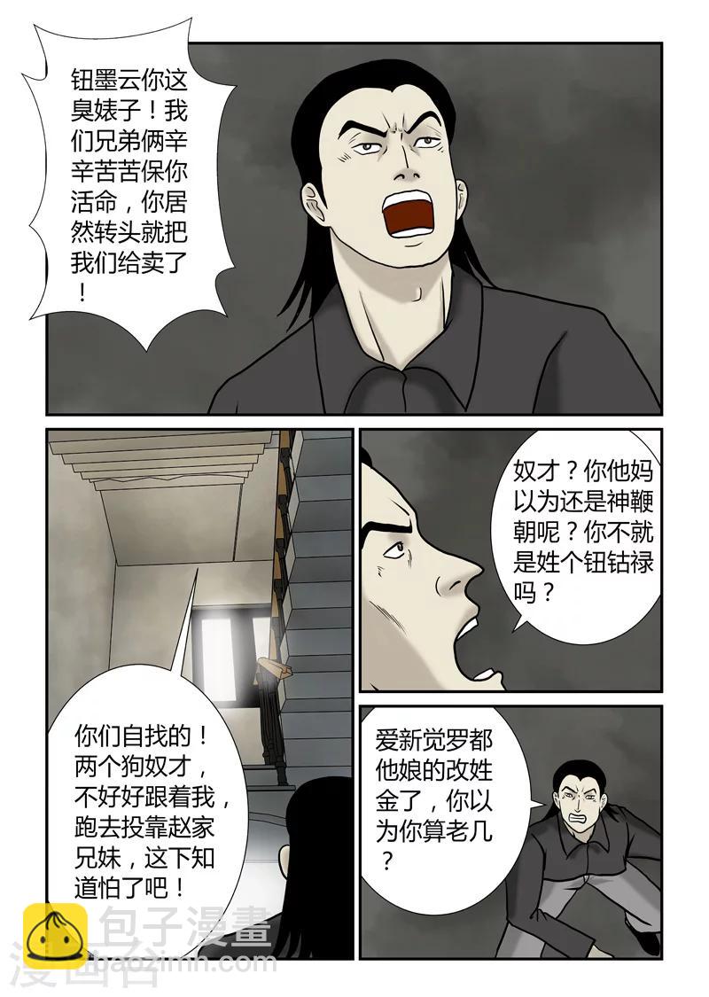 第54话 够绝的7