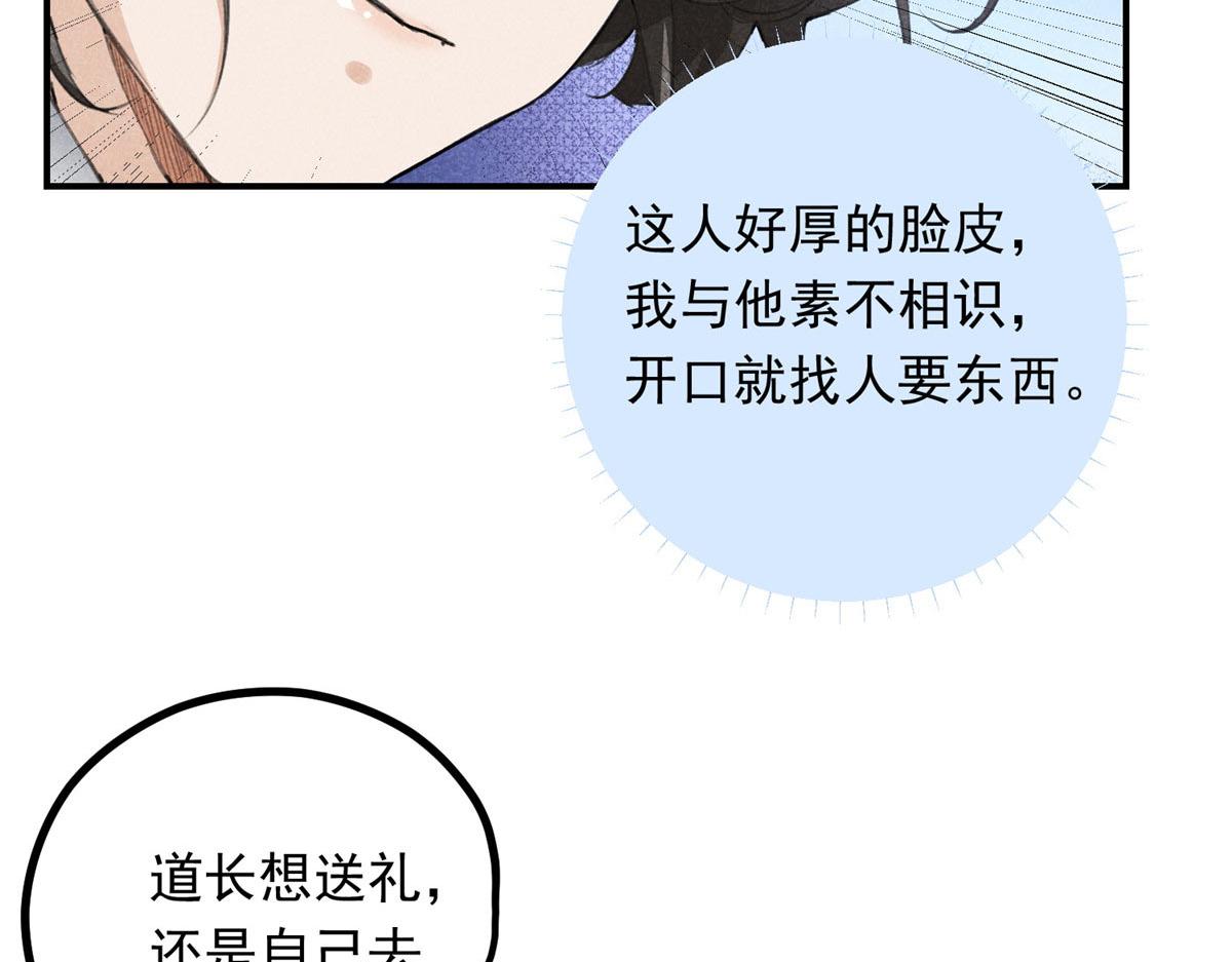 04 打劫的20