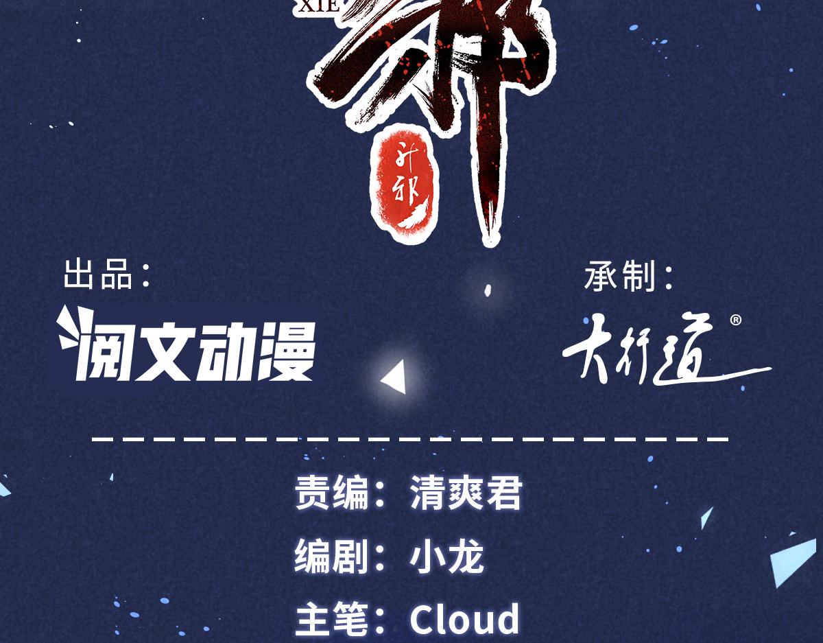 08 公道2