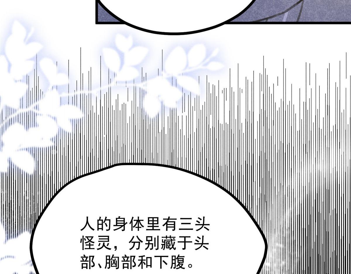 017 三尸41