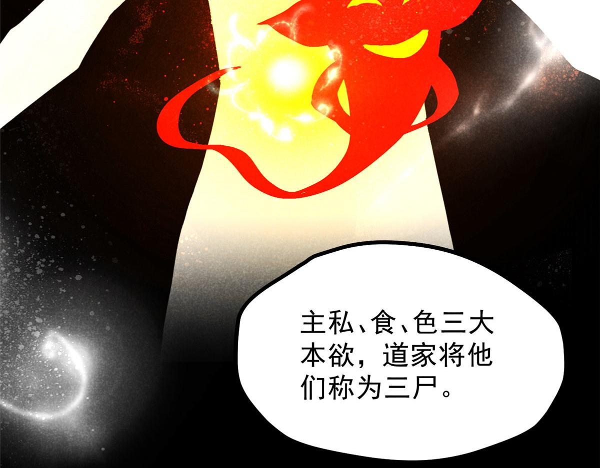 017 三尸44