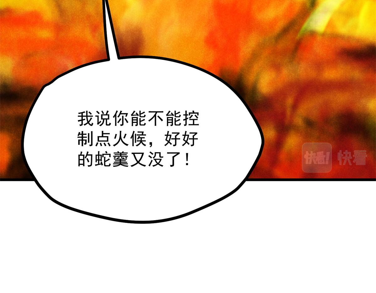 026 蛇妖102