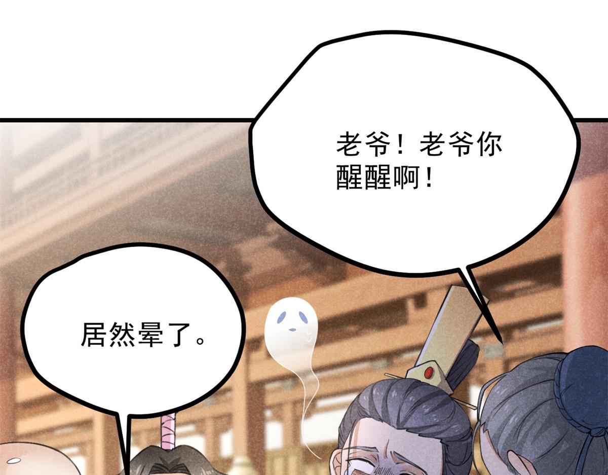 026 蛇妖108