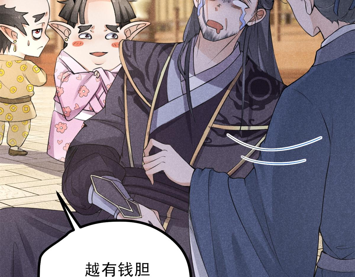 026 蛇妖109