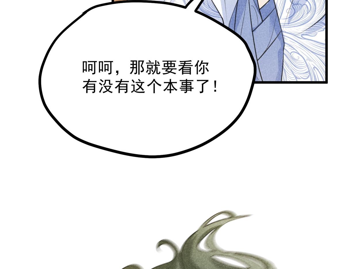 026 蛇妖11