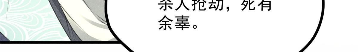 026 蛇妖116