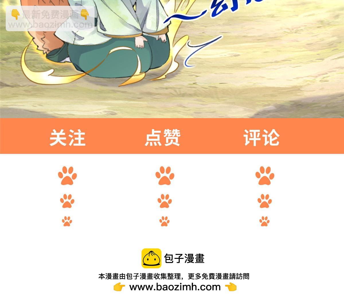 026 蛇妖126