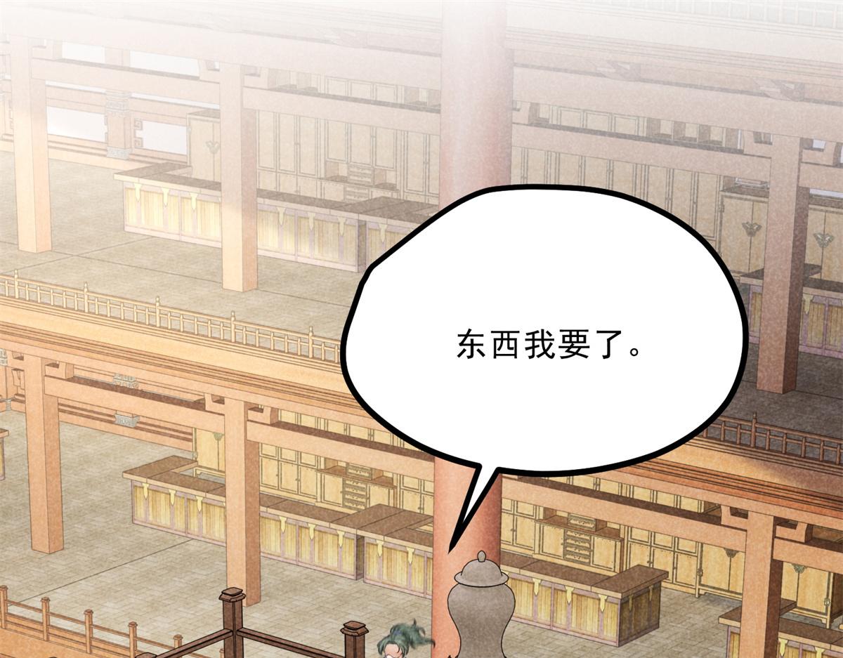 026 蛇妖4