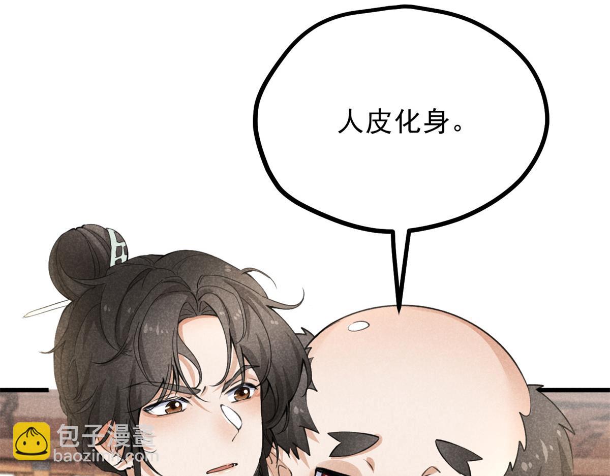 026 蛇妖61