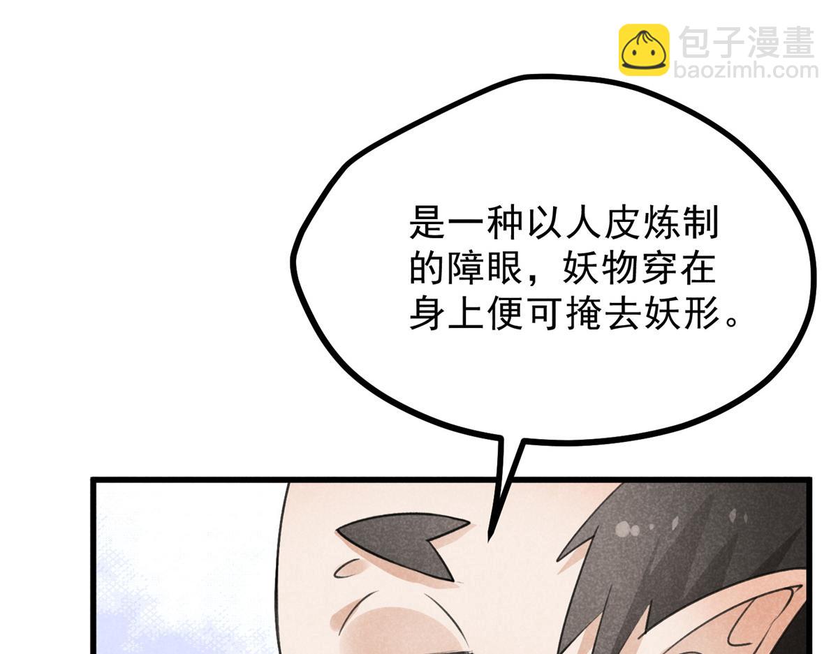 026 蛇妖64