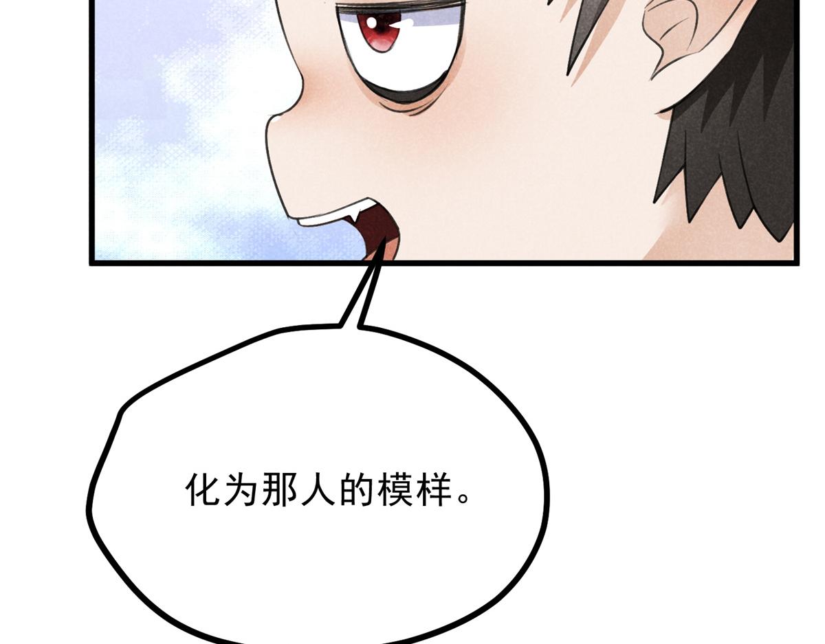 026 蛇妖65