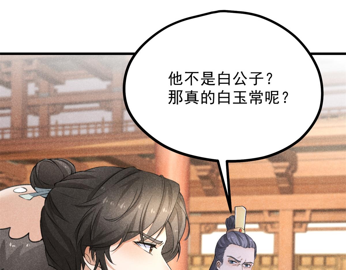 026 蛇妖67