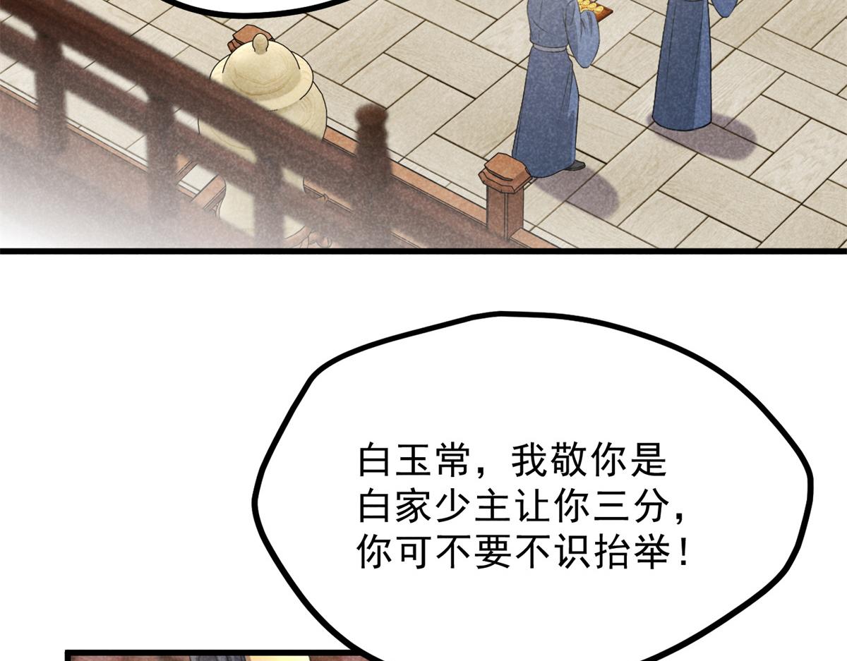 026 蛇妖7