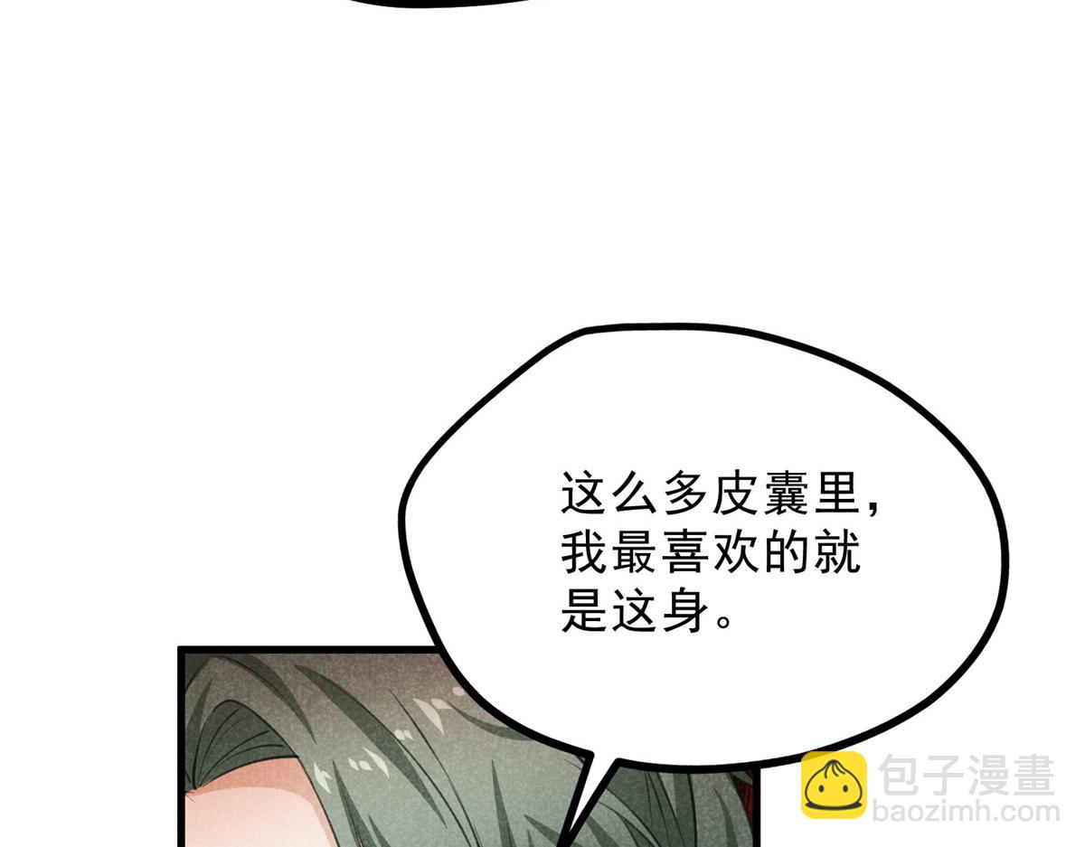 026 蛇妖70