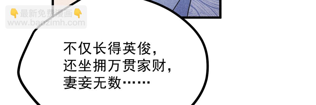 026 蛇妖72