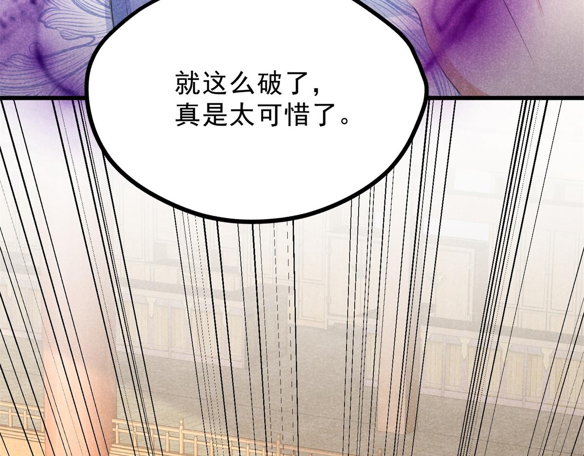 026 蛇妖76