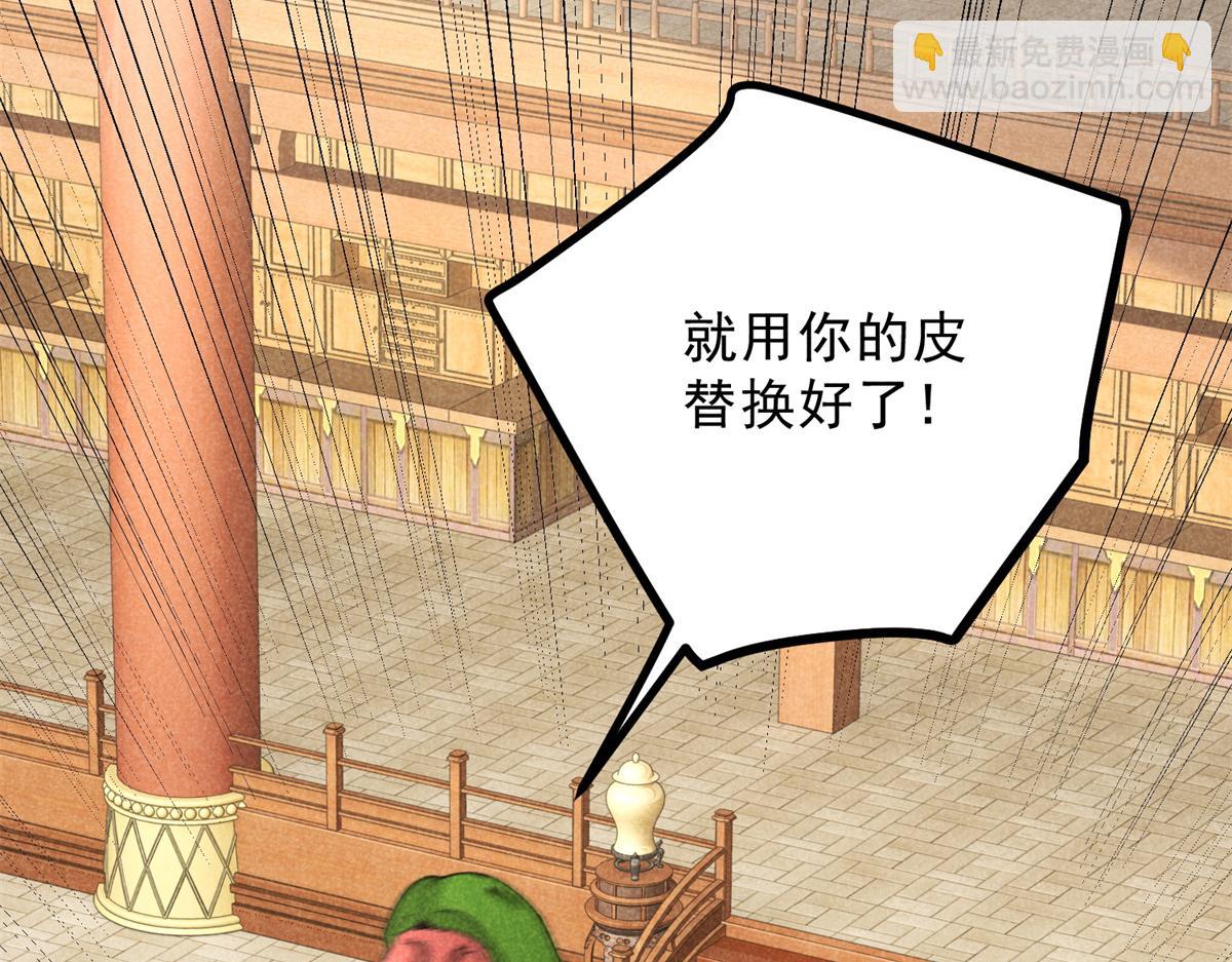 026 蛇妖77