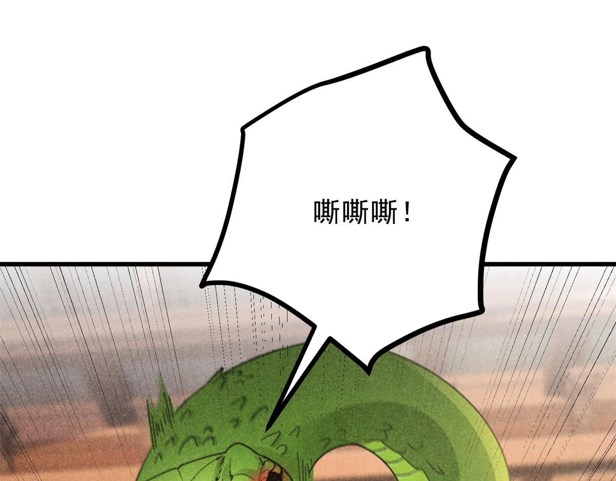 026 蛇妖82