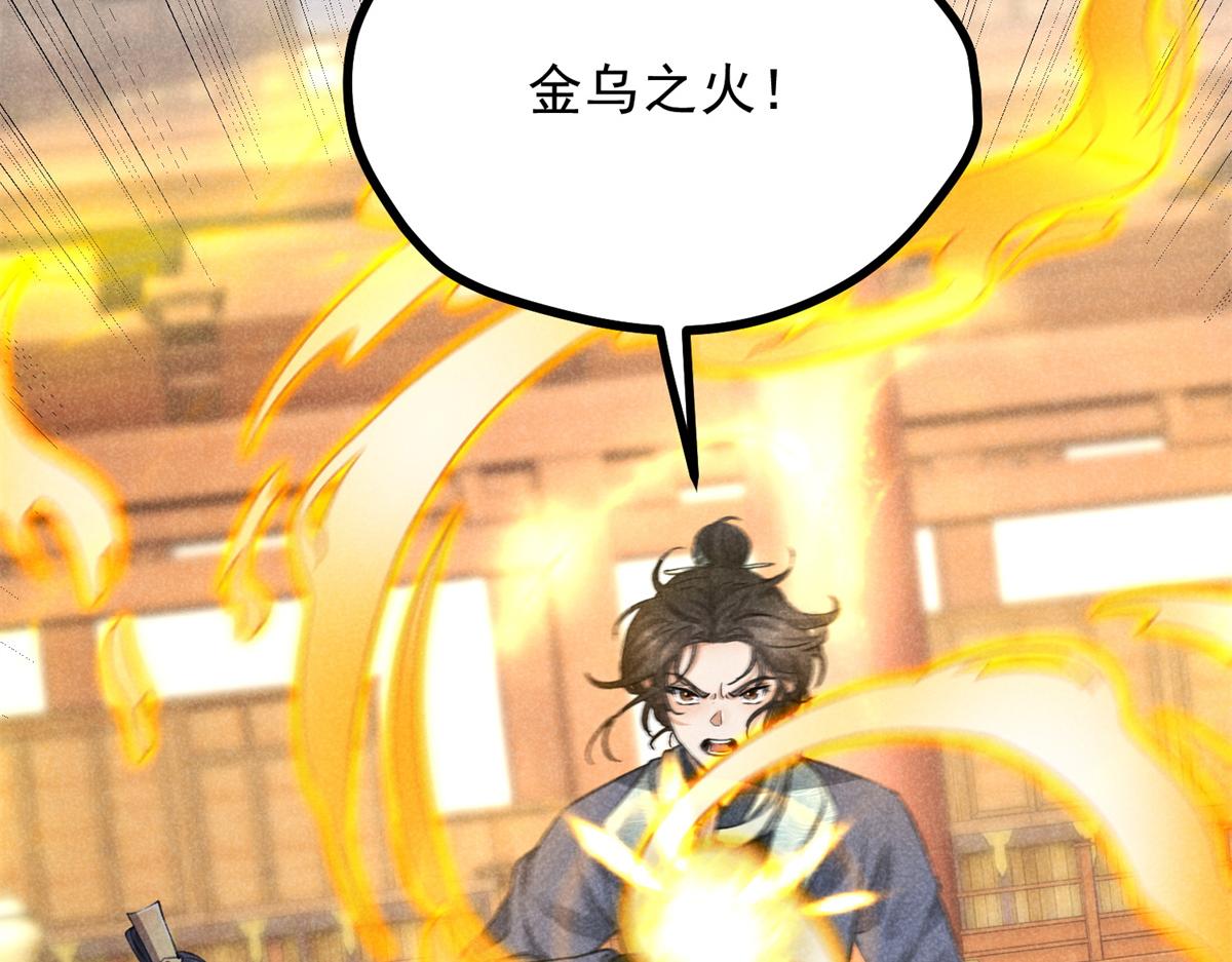 026 蛇妖89