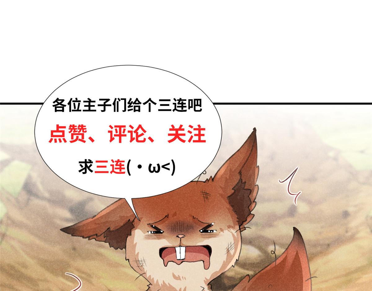 030 鬼法作祟102