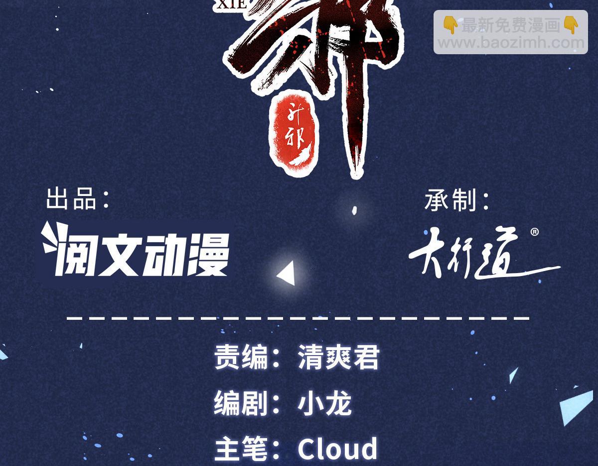 030 鬼法作祟2