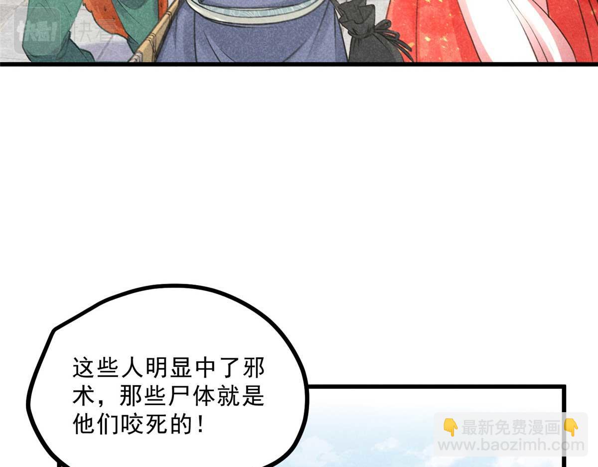 030 鬼法作祟31