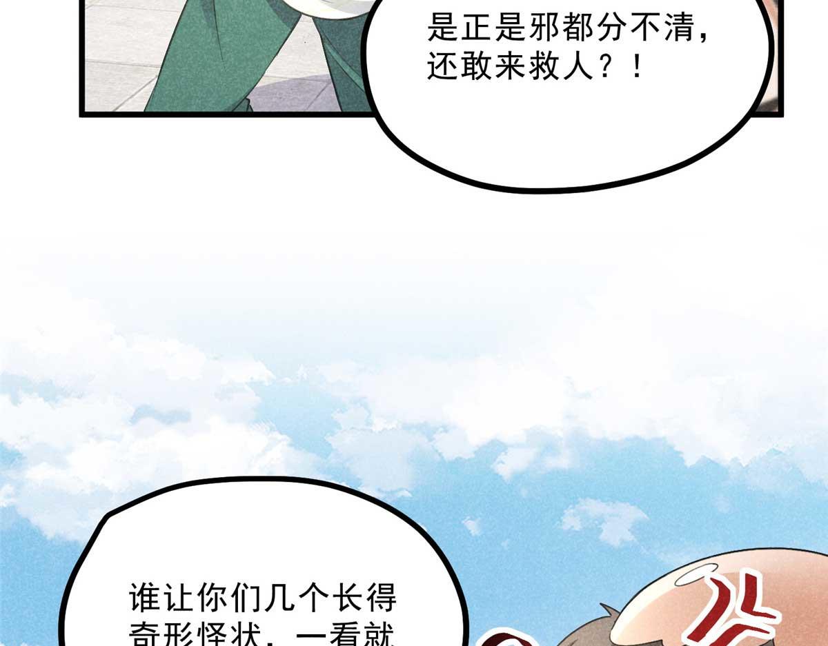030 鬼法作祟34