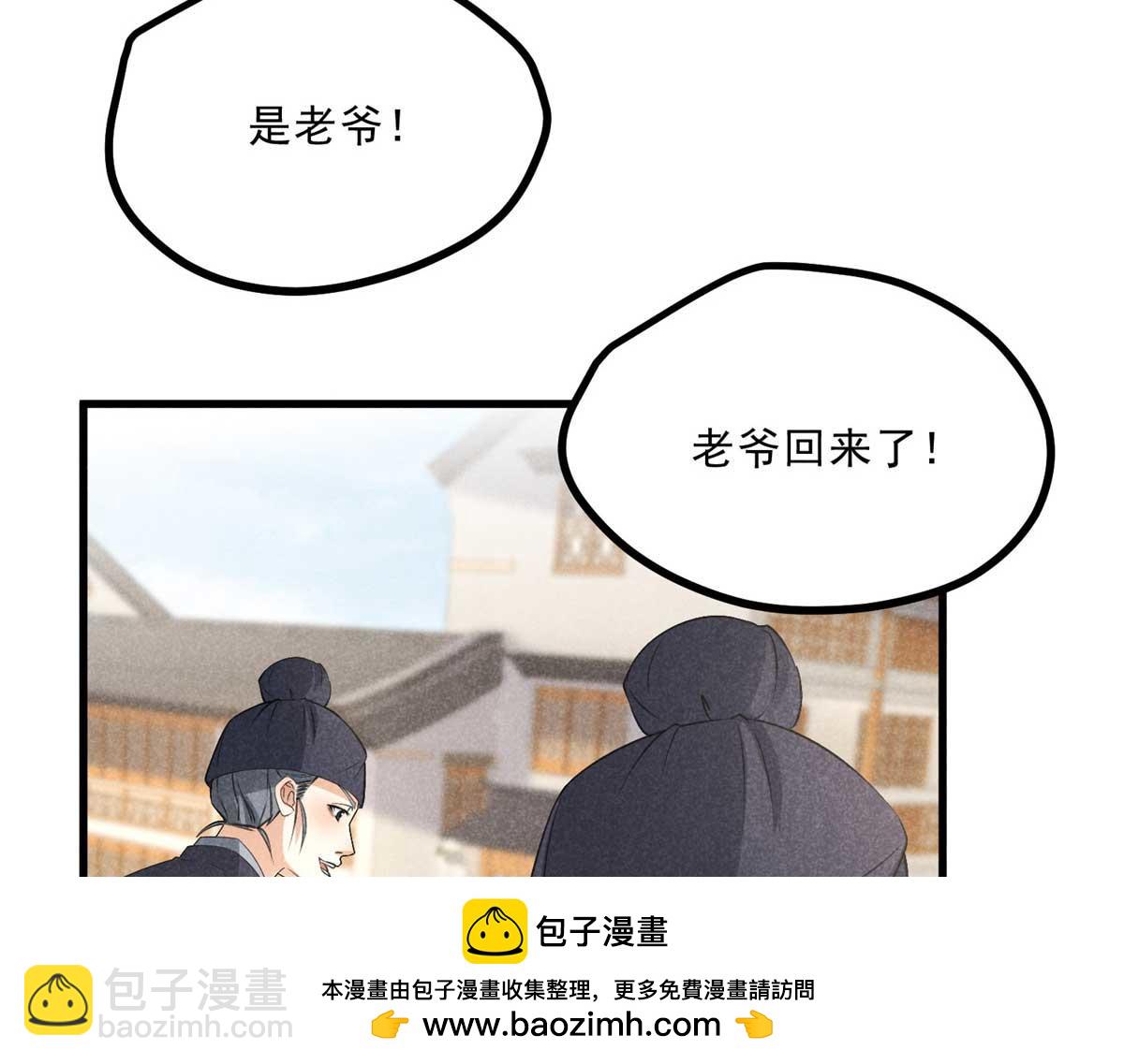 030 鬼法作祟49