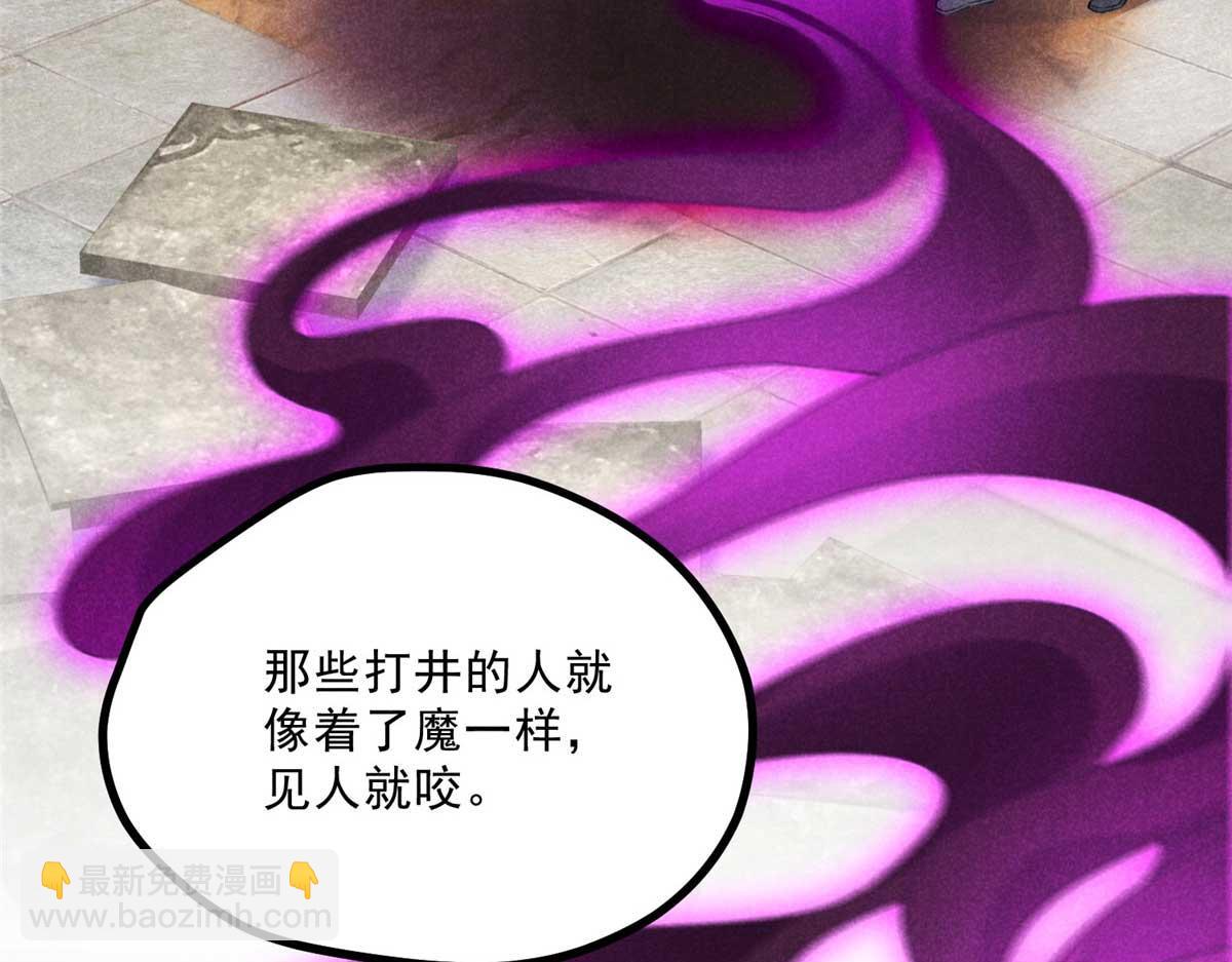 030 鬼法作祟86