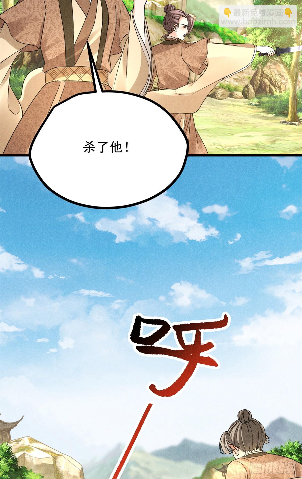 042 以下犯上11