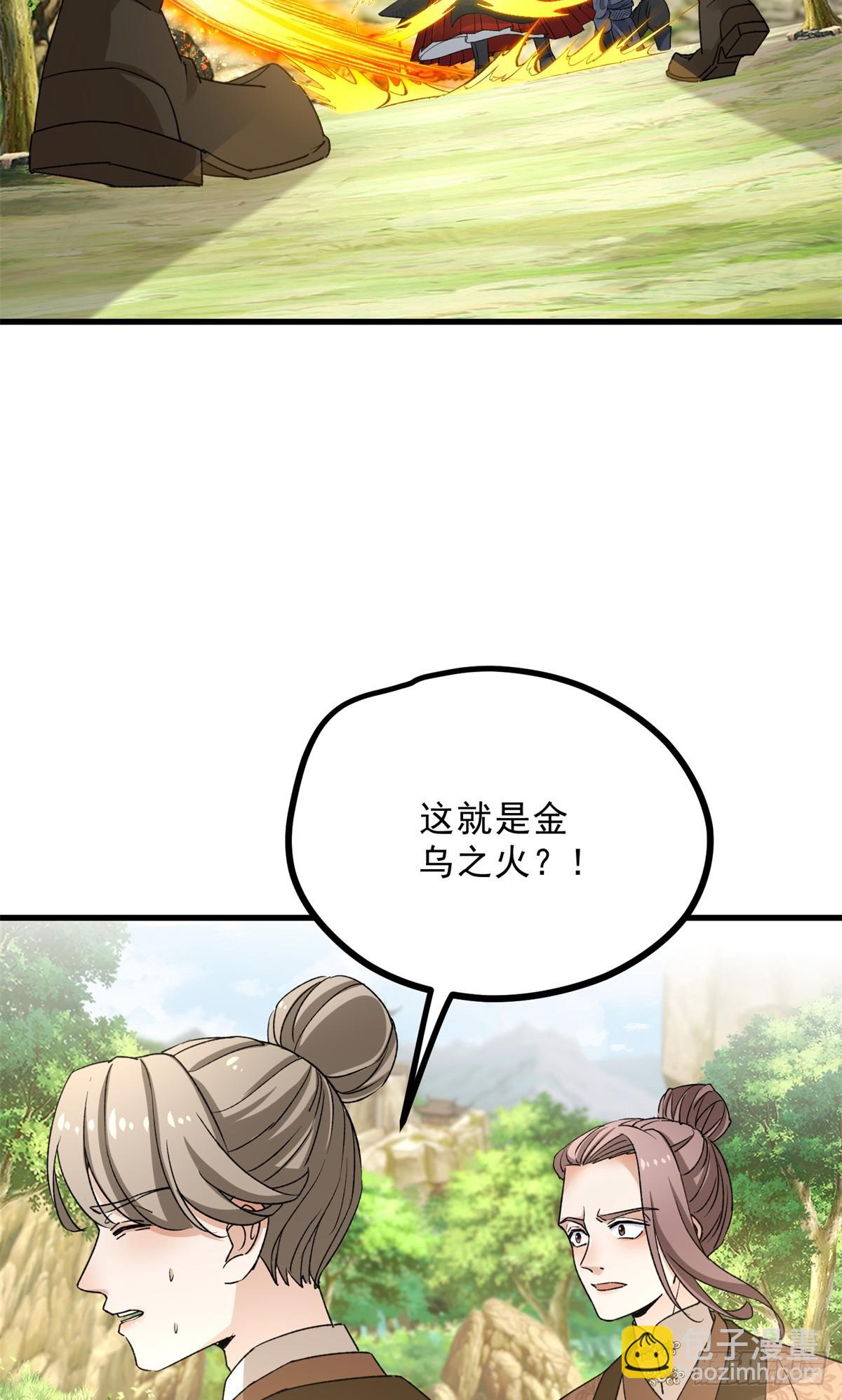 042 以下犯上18