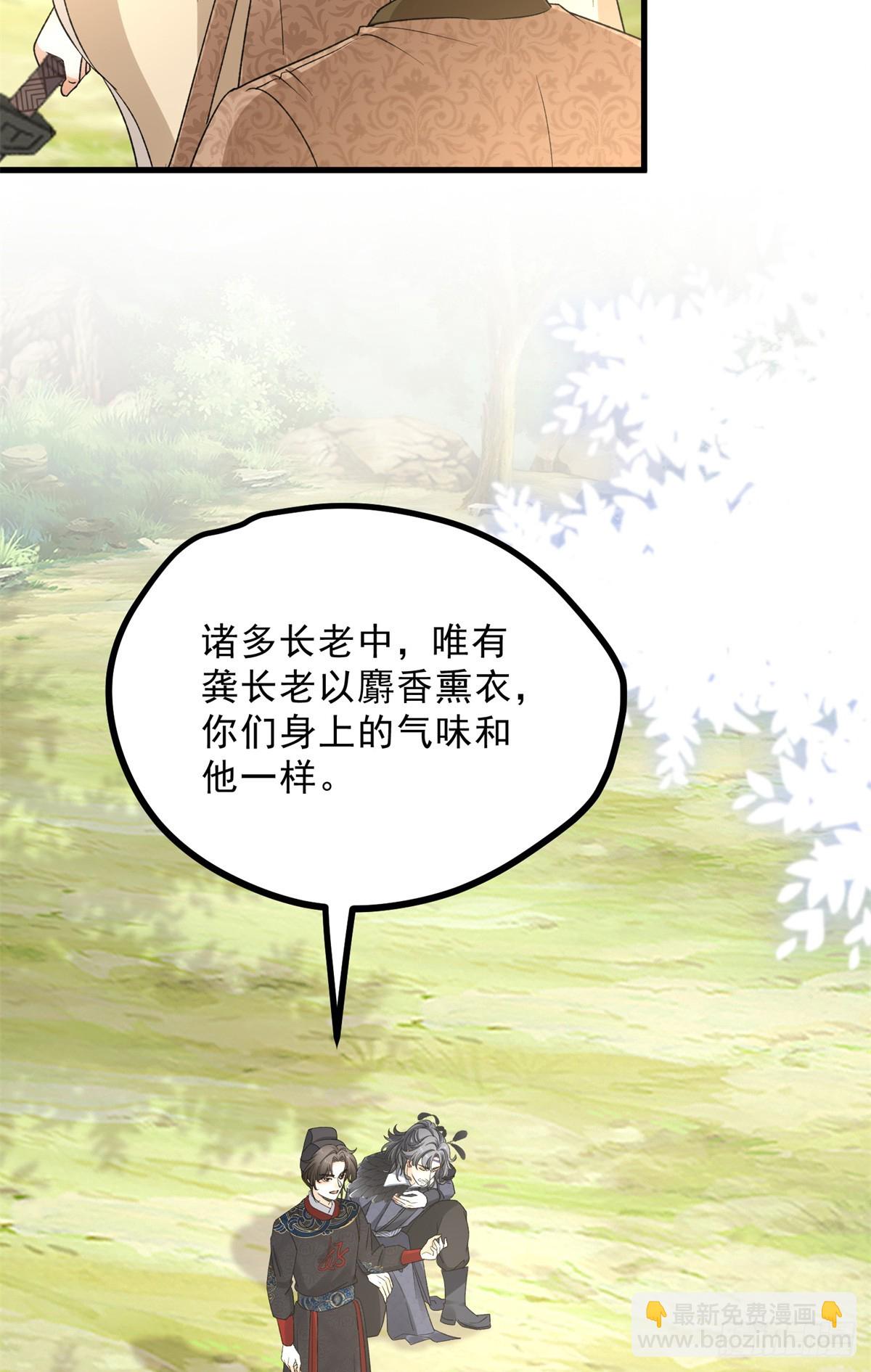 042 以下犯上21