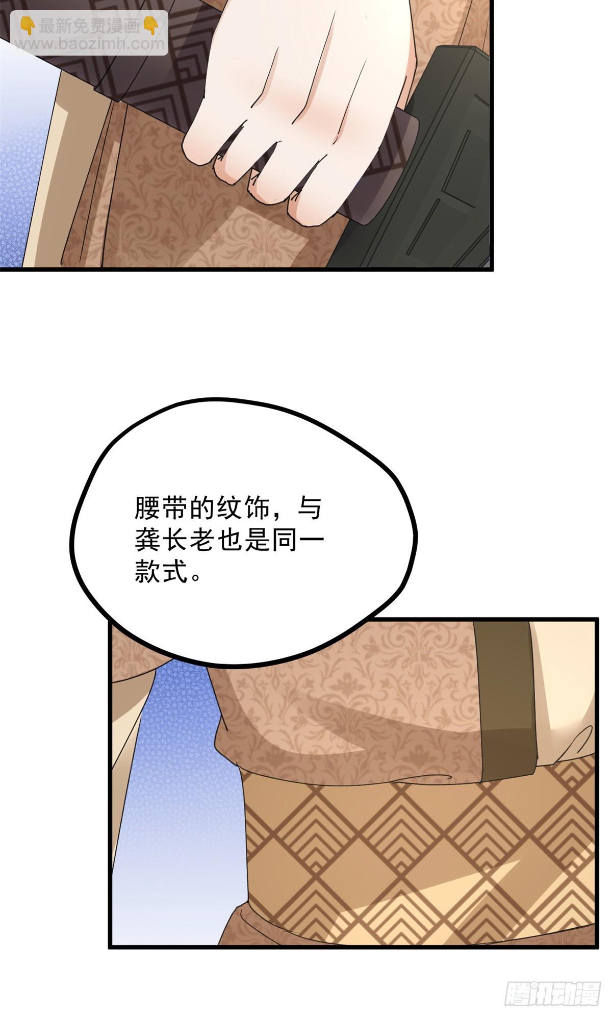 042 以下犯上23