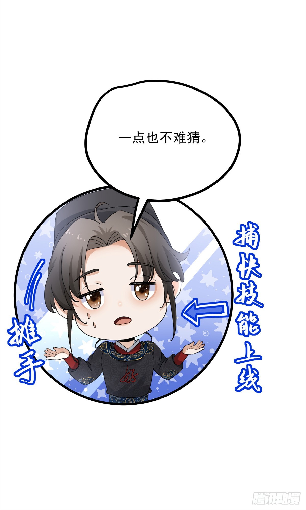 042 以下犯上24