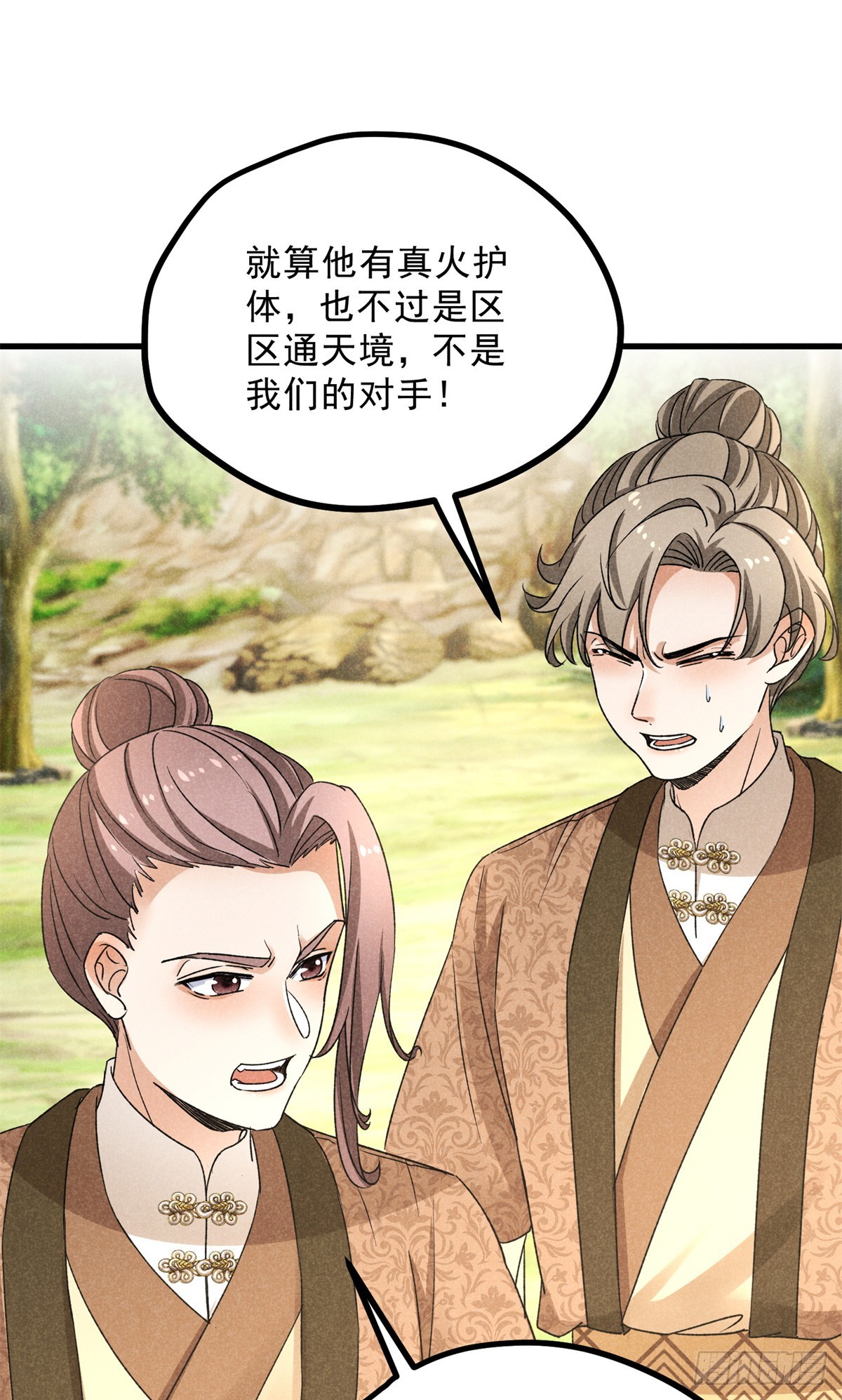 042 以下犯上27