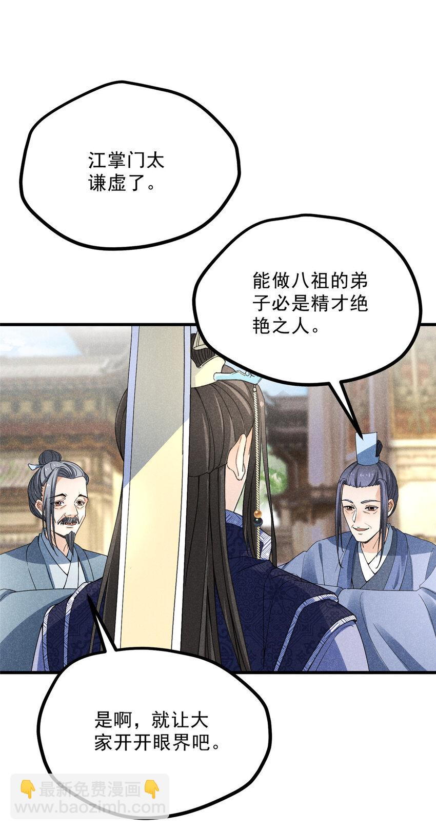 046 任长老出关10