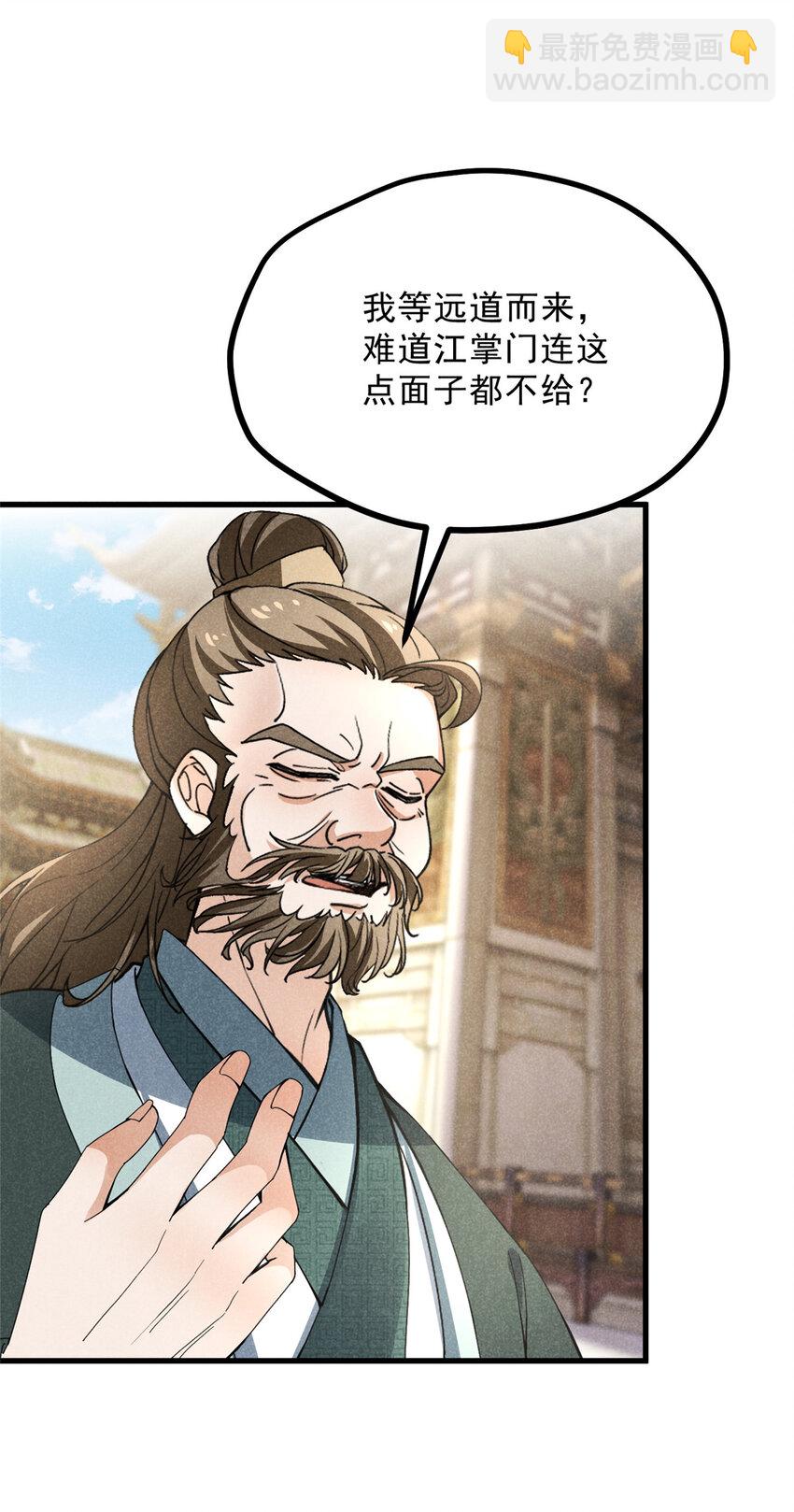046 任长老出关11