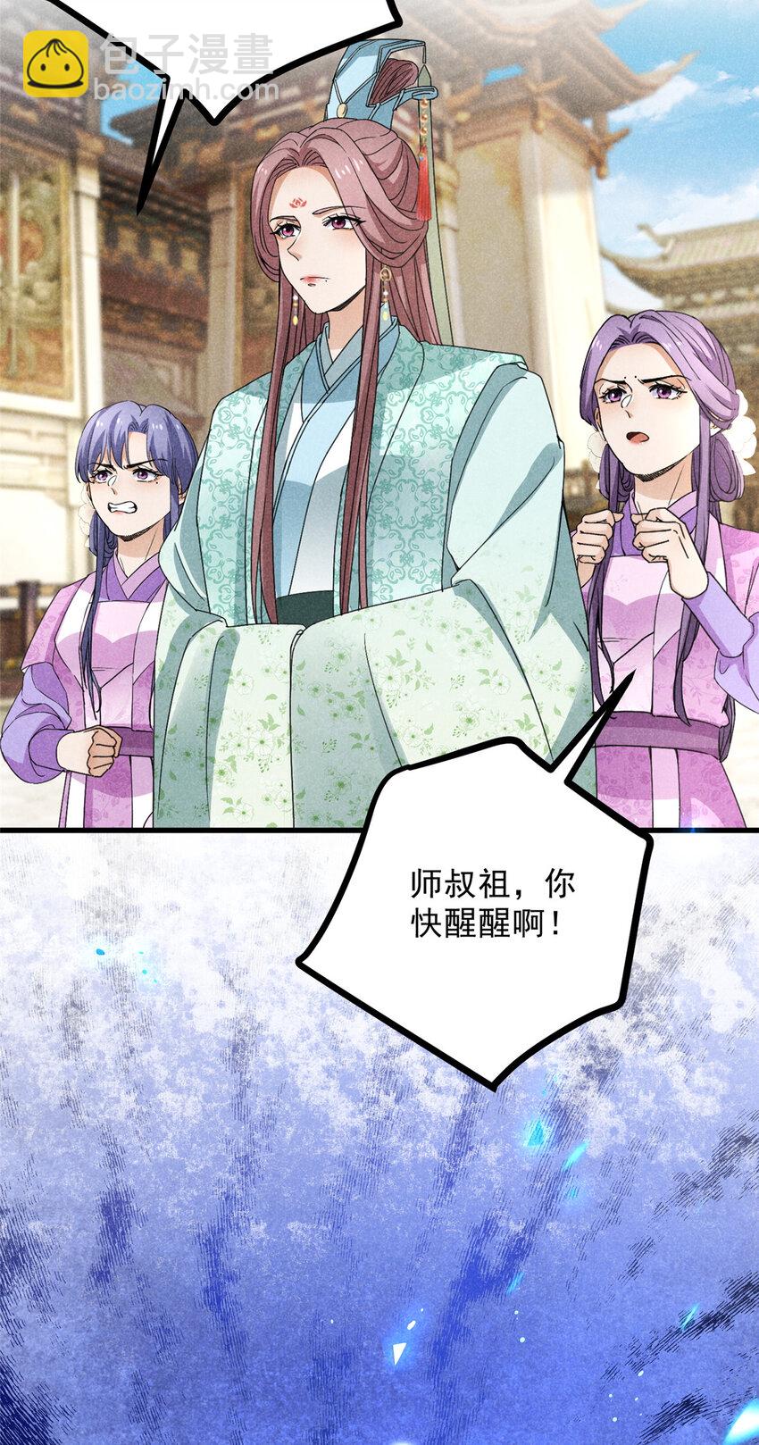 046 任长老出关13