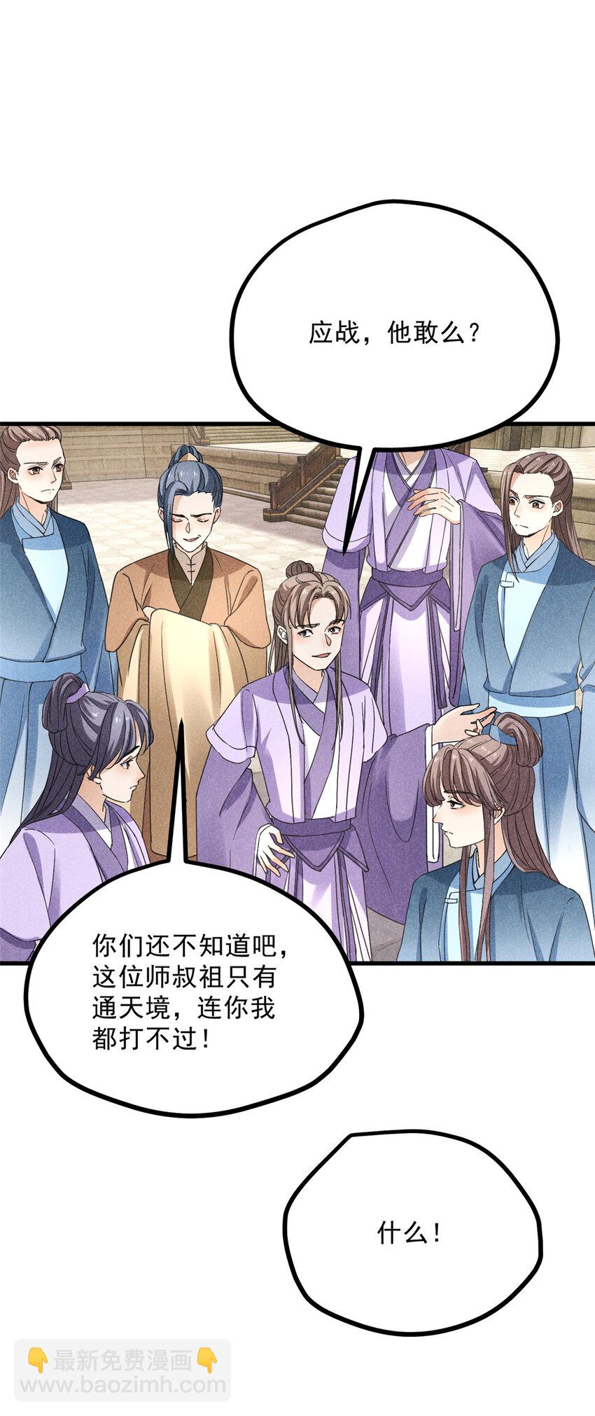 046 任长老出关16