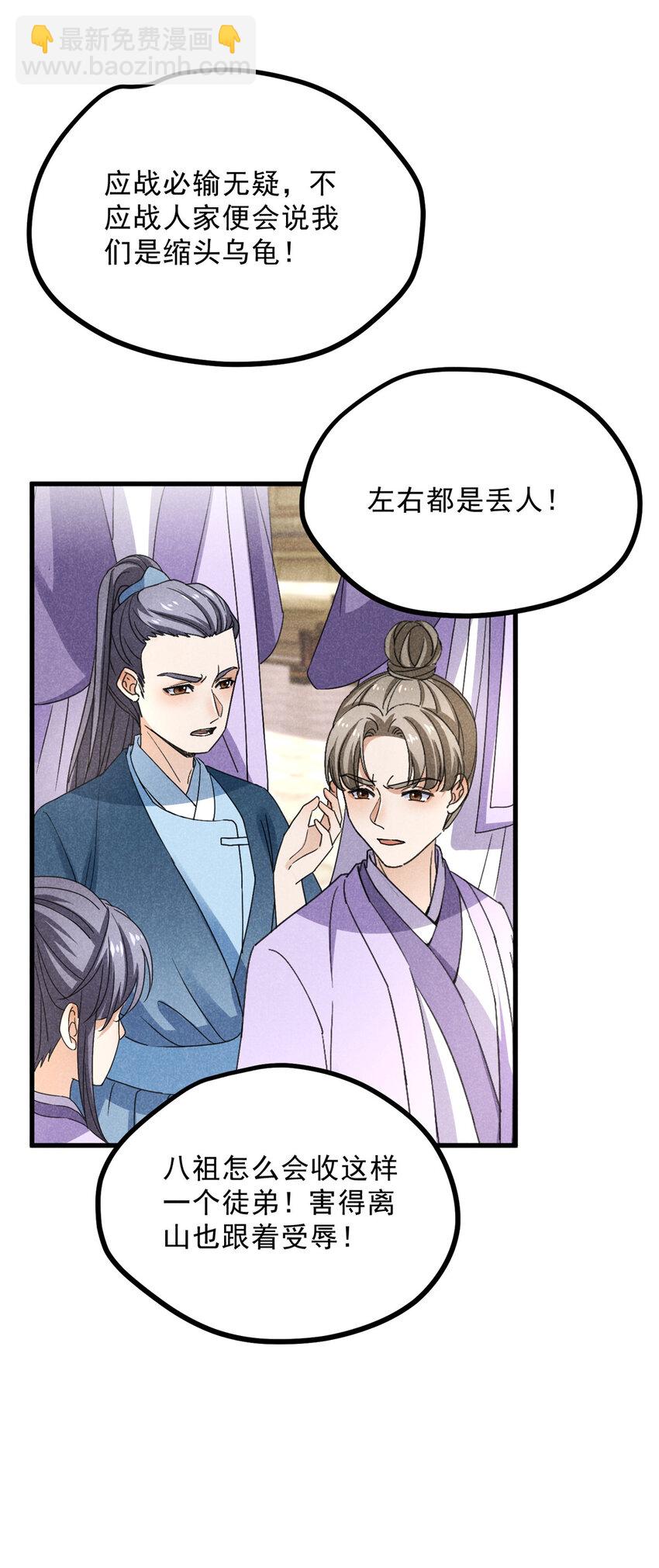 046 任长老出关17